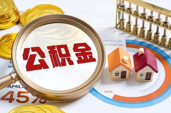 潜江南昌住房公积金最新政策（南昌公积金新政策出台）